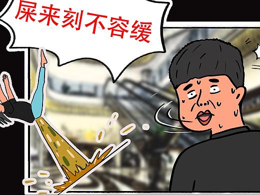 生活中的尷尬瞬間（一）（個(gè)人主頁(yè)-ZNTAzNzcxNDg=） - 中/長(zhǎng)篇漫畫(huà) - 站酷設(shè)計(jì)師一只小羊啊原創(chuàng)素材 - 站酷ZCOOL