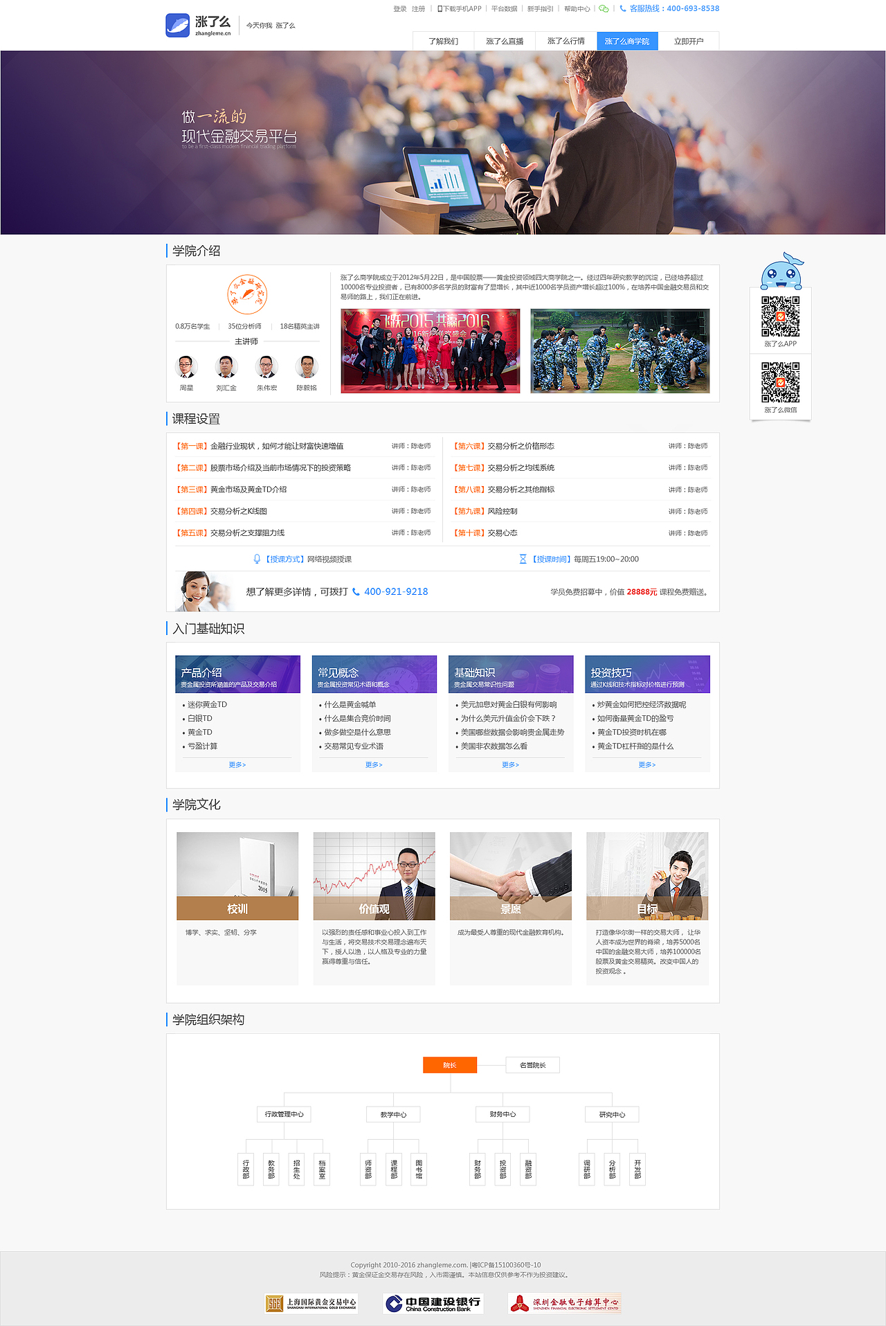 金融官网的几个页面（图ZNjE4ODM0MDA=） - 企业官网 - 站酷设计师junki原创素材 - 站酷ZCOOL