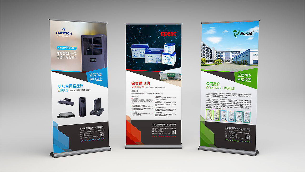 广州欧洛斯能源科技有限公司易拉宝设计