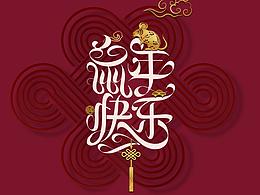 字体设计