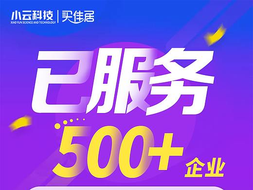 买佳居直播平台宣传