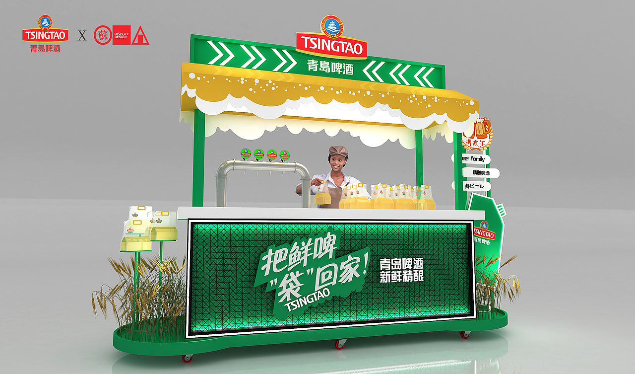 tsingtao 青岛啤酒移动推车