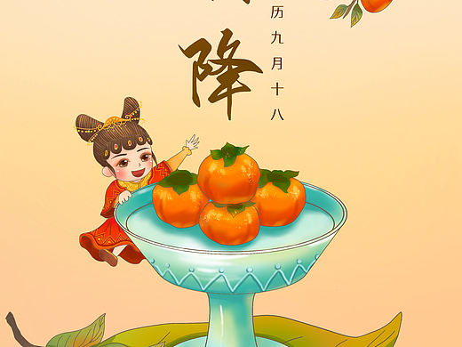 2021霜降（个人主页-ZNTU5NzM0MDA=） - 创作习作 - 站酷设计师SHX慧欣原创素材 - 站酷ZCOOL