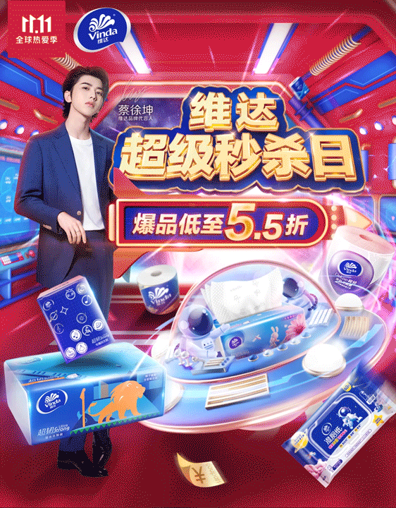 维达双11视觉分享（图ZMjc4NDMwNzYw） - 电商 - 站酷设计师LEEJ2原创素材 - 站酷ZCOOL