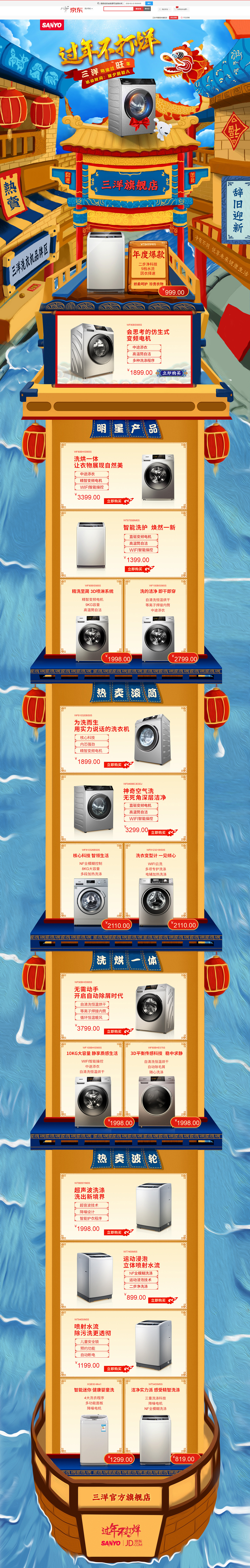 过年不打烊-（图ZMTExMDIzODU2） - 电商 - 站酷设计师金灿灿的夏天原创素材 - 站酷ZCOOL