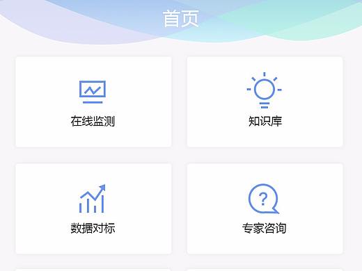工业互联网智能炼铁APP