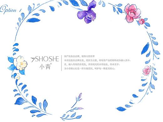 小青（个人主页-ZMjg3NTk0NjA=） - 包装 - 站酷设计师邢鑫蕊原创素材 - 站酷ZCOOL