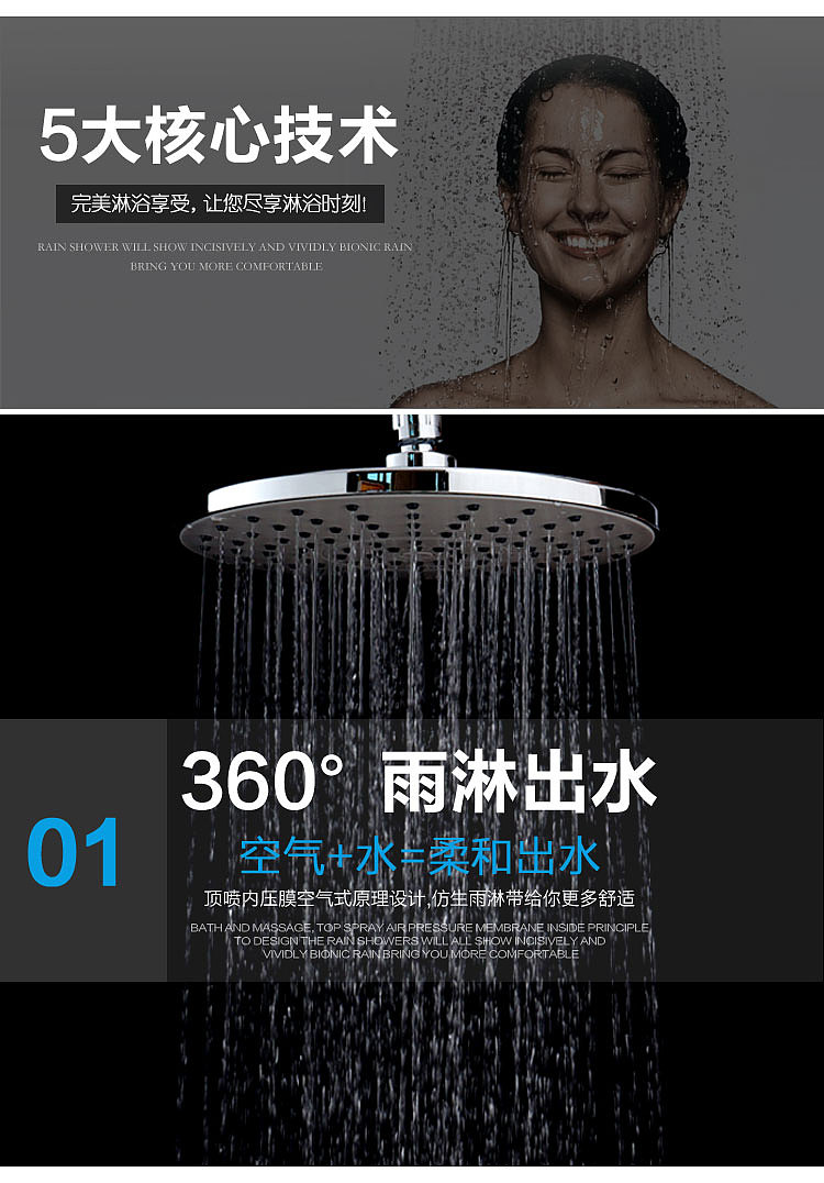 卫浴五金花洒详情链接设计