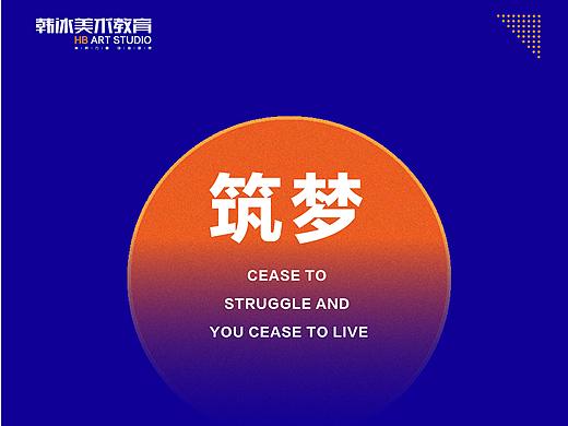 海报设计-韩冰画室（已商用）