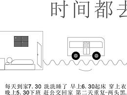 時(shí)間都去哪兒了