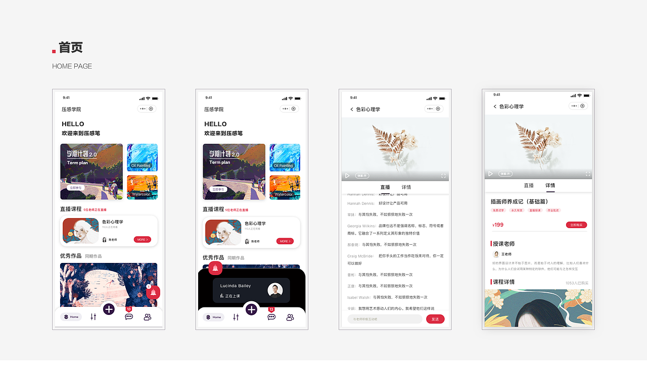 压感笔小程序项目总结（图ZMjI0MjUxNzY0） - 软件界面 - 站酷设计师Q一Design原创素材 - 站酷ZCOOL