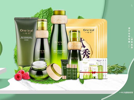 化妆品banner（个人主页-ZNTIzODc5NzY=） - 电商 - 站酷设计师玖月i原创素材 - 站酷ZCOOL