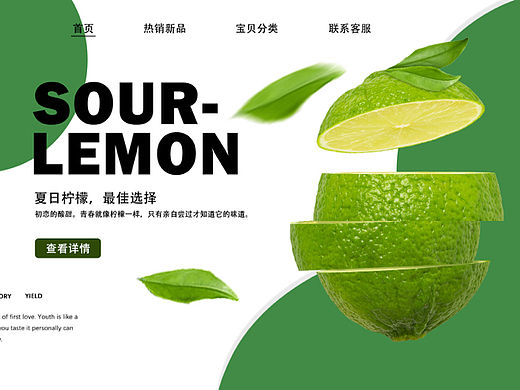 当你只有一个平平无奇的柠檬，可以这样设计