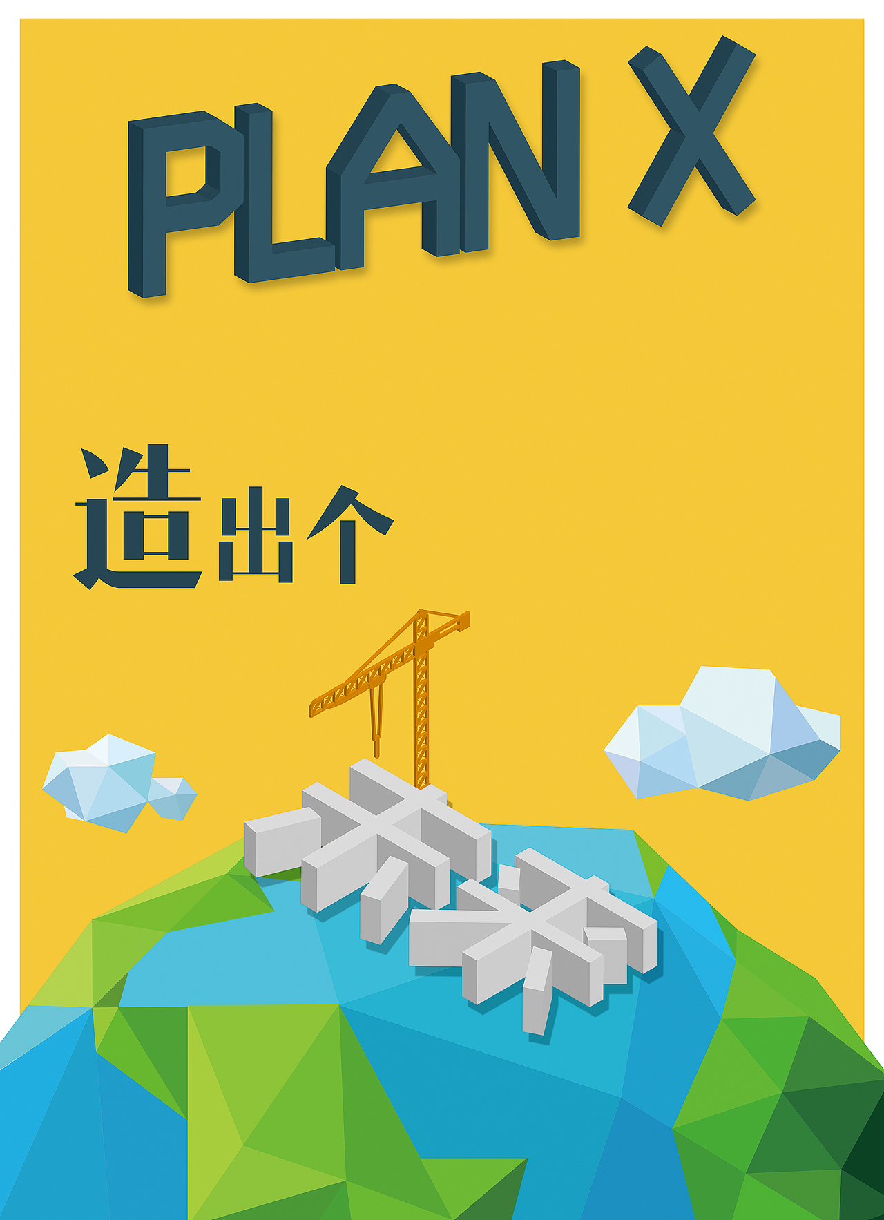 校园招聘第二弹（图ZNzE4MzI2NjA=） - 海报 - 站酷设计师喵阔森SEI原创素材 - 站酷ZCOOL