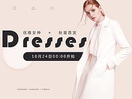 女装banner