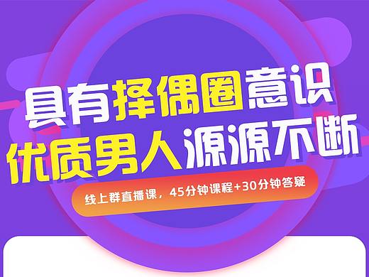 一系列情感课程海报