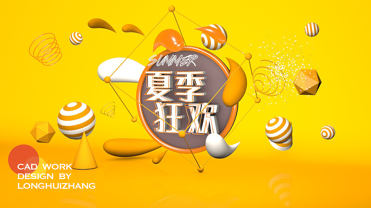 C4D作品合集（图ZMTg1ODkzNTA4） - 场景 - 站酷设计师999999999envy原创素材 - 站酷ZCOOL