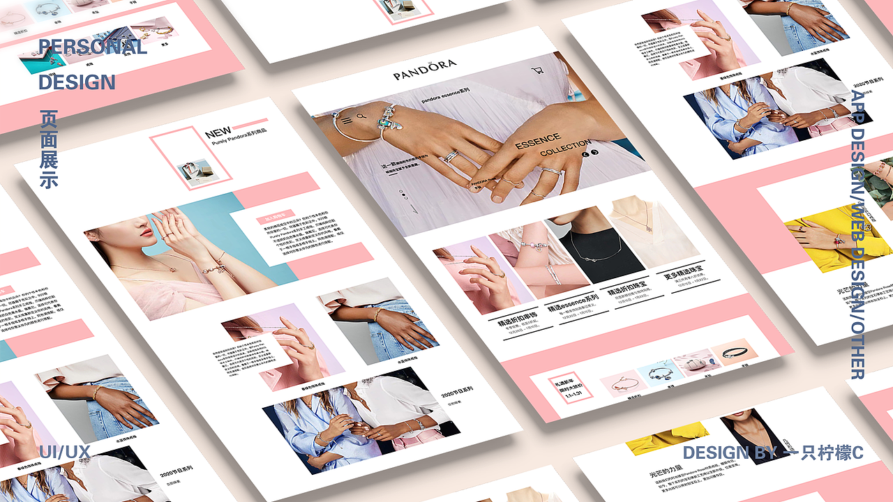 2019-2020 UI作品集