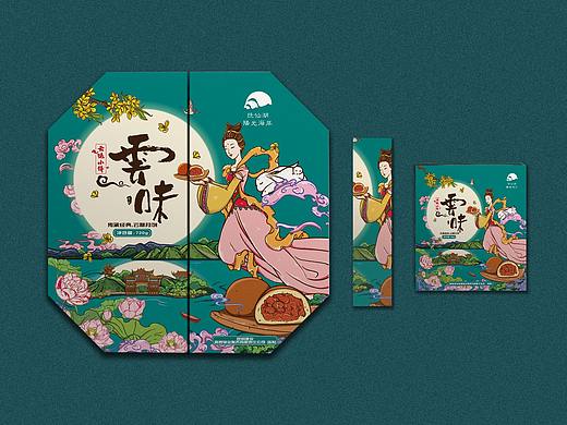 云腿月饼包装设计