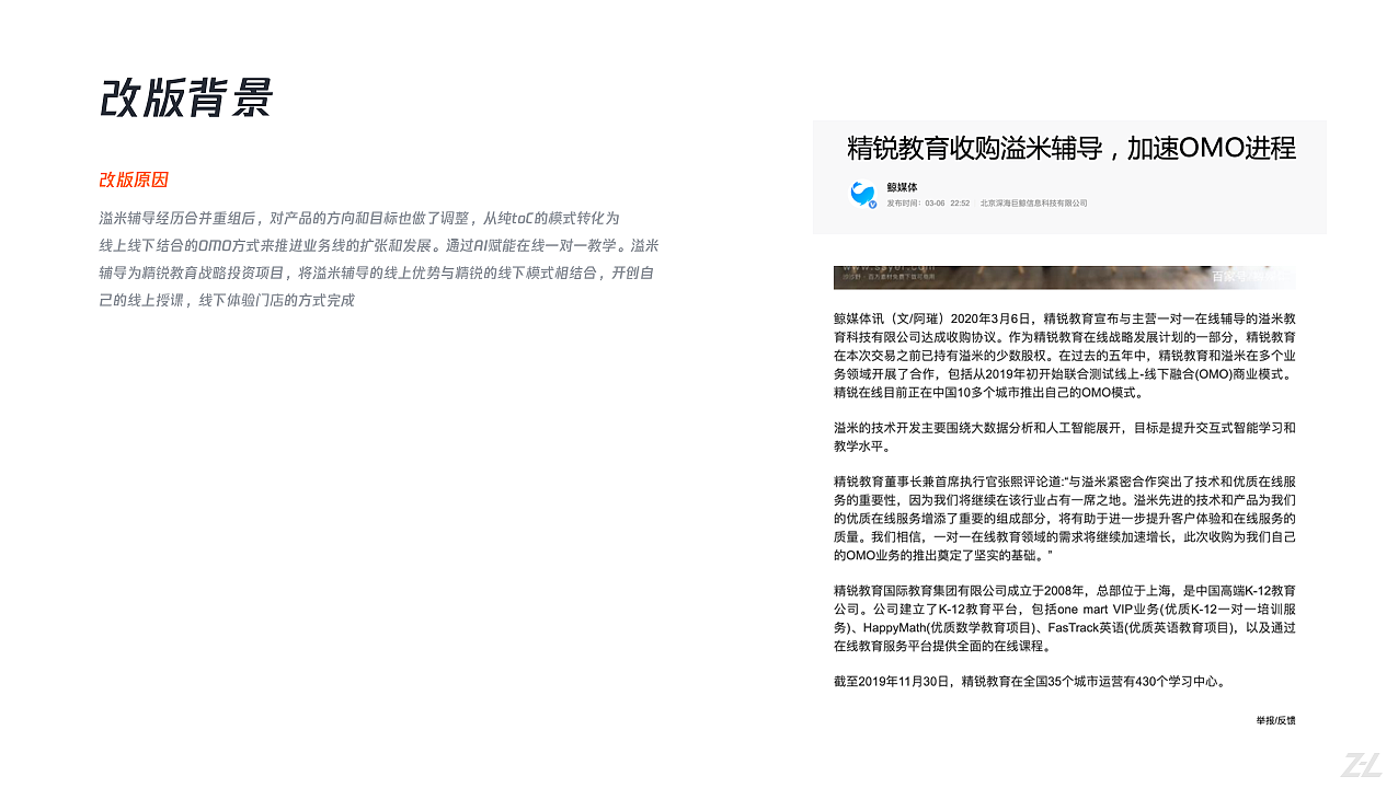 溢米辅导UIUE作品集-2020（图ZMjM1NDQyMjg0） - 其他UI - 站酷设计师蔷薇静逸流年1原创素材 - 站酷ZCOOL