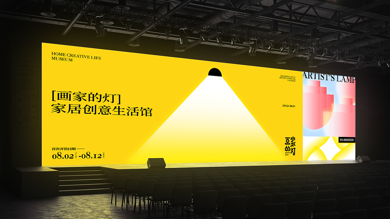 ARTDOR×画家的灯ARTIST'S LAMP|家居创意生活馆（图ZMjY2MTI5NzYw） - 品牌 - 站酷设计师桃子Artdor原创素材 - 站酷ZCOOL