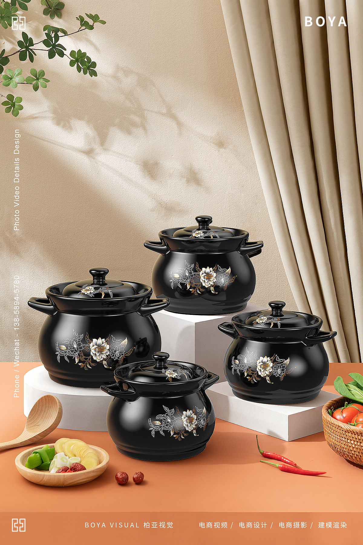 BOYA x 荣事达砂锅 养生砂锅