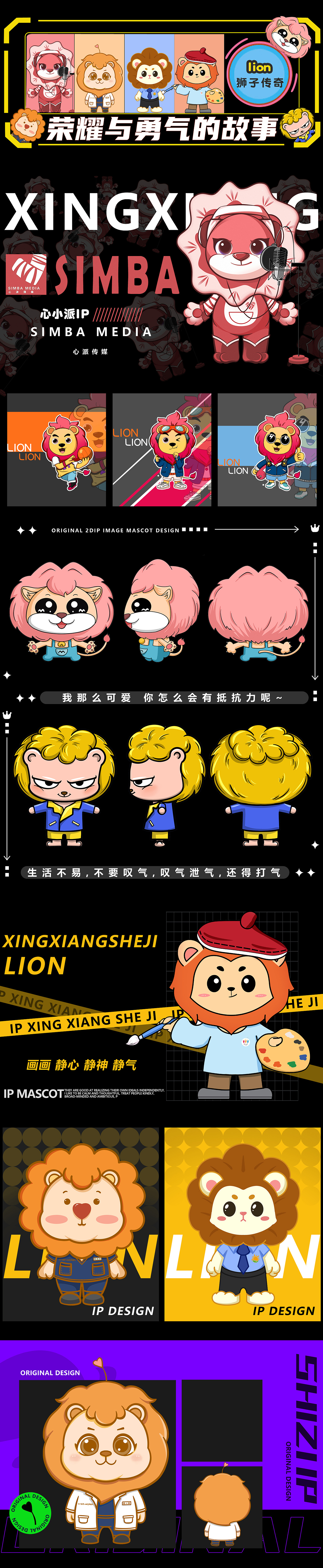 2D吉祥物设计案例200+表情包制作卡通ip形象手绘插画