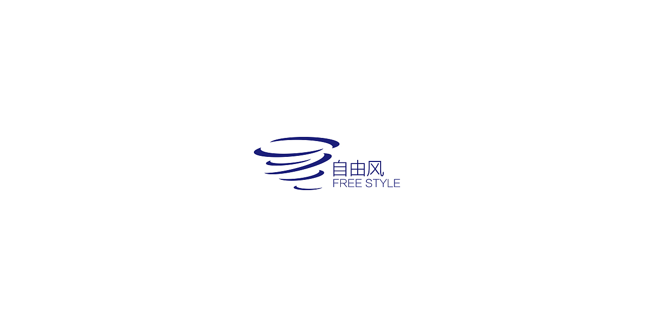 FREE STYLE（图ZNTg3NDkwODg=） - 品牌 - 站酷设计师黑痰话梅原创素材 - 站酷ZCOOL