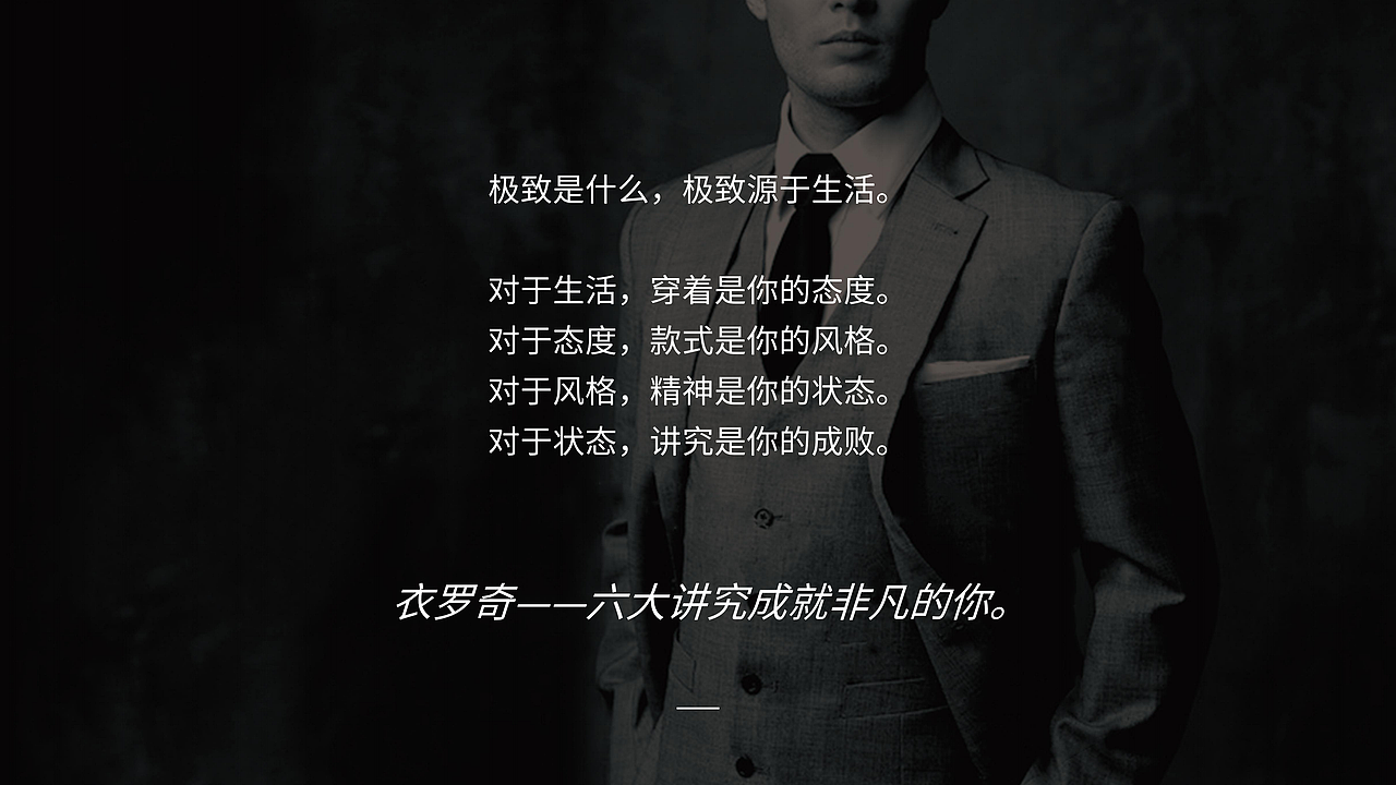 服装定制品牌衣罗奇故里全案设计（图ZMjExNzk3MTQw） - 品牌 - 站酷设计师故里品牌设计原创素材 - 站酷ZCOOL