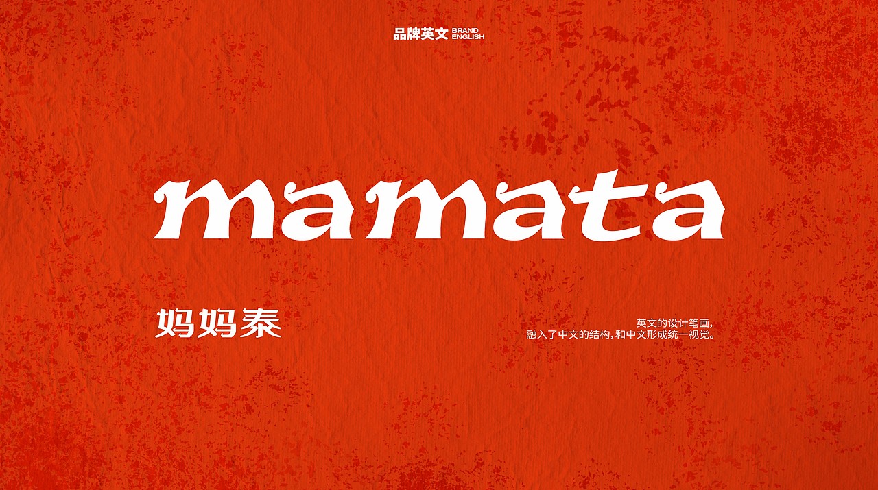 反光品牌 | 东南亚大排档（图ZMjc3NzMxOTcy） - 品牌 - 站酷设计师反光品牌Studio原创素材 - 站酷ZCOOL