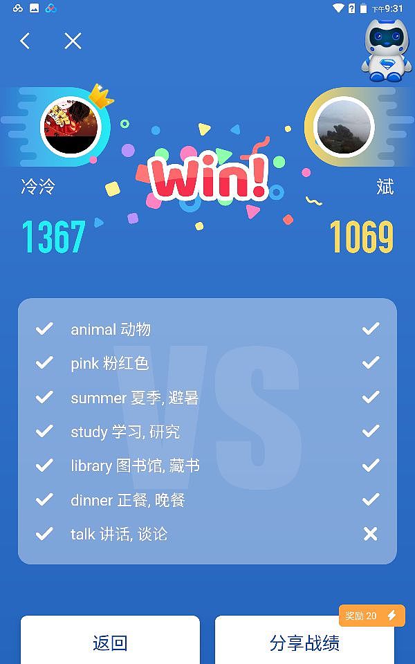 超越自己            你能吗?