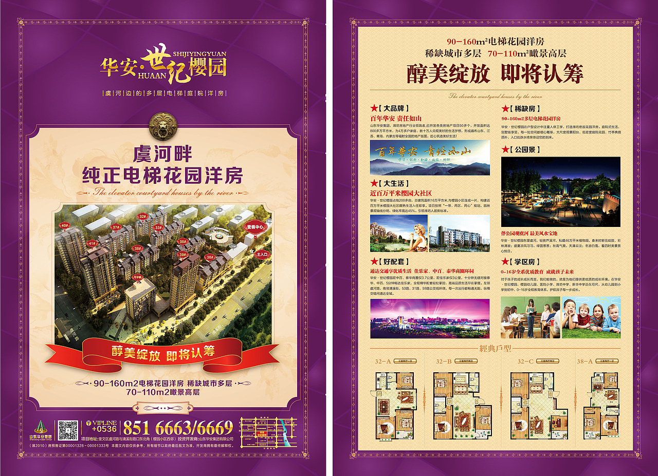 最苦逼的一次做地产DM单的经历续（图ZMTk1MzExNTI=） - 宣传物料 - 站酷设计师dzhq0403原创素材 - 站酷ZCOOL