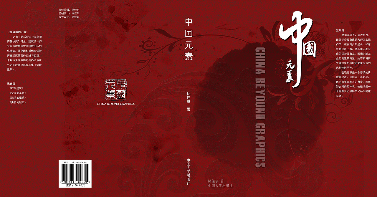 中国风的书籍装帧设计|平面|书籍/画册|夜莺居士 - 原创作品 - 站酷