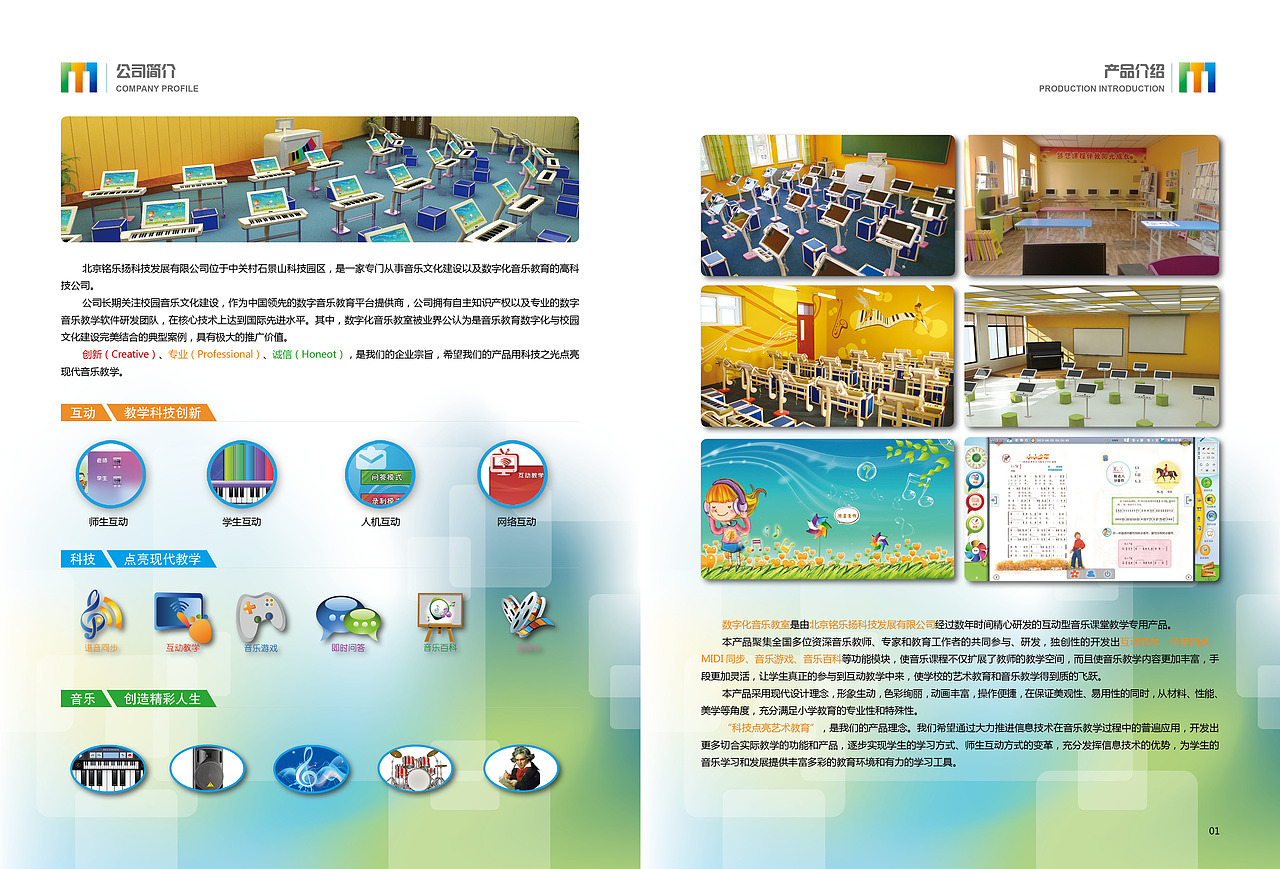 公司宣传画册设计（图ZMTE0Mjk5MDQ=） - 书籍/画册 - 站酷设计师一缕星辰原创素材 - 站酷ZCOOL