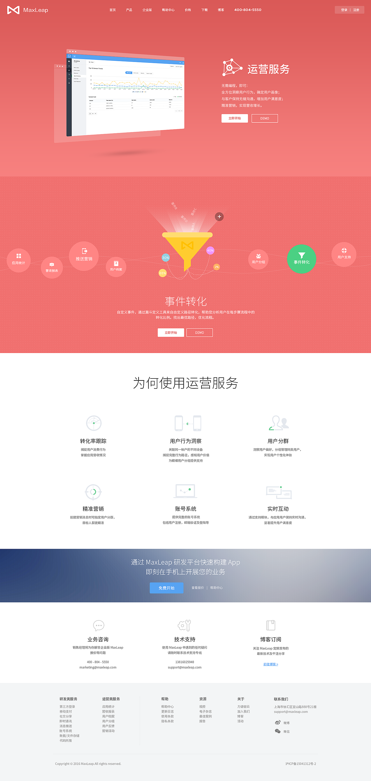MaxLeap ui＋平面（图ZNDY1NjUyMTI=） - 企业官网 - 站酷设计师云深设计王涛原创素材 - 站酷ZCOOL