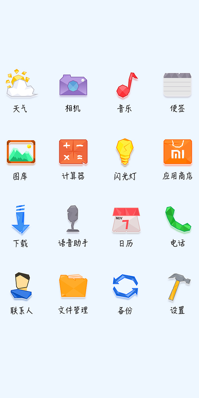 icon(部分)