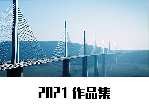 个人作品集
