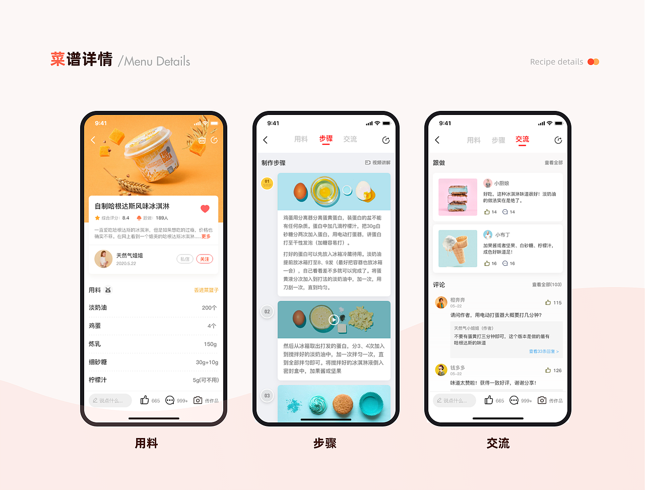 下厨房APP重设计（图ZMjk1NTc3MjQ4） - APP界面 - 站酷设计师小白_K原创素材 - 站酷ZCOOL