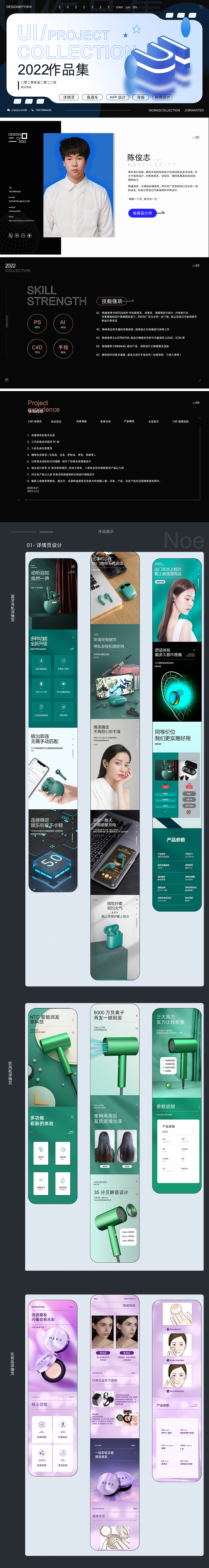 2020-2022作品集（圖ZMjk2MDQ1MzM2） - 電商 - 站酷設(shè)計(jì)師陳俊志原創(chuàng)素材 - 站酷ZCOOL