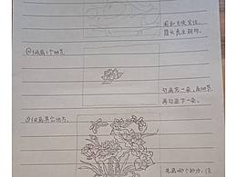 小学一年级学美术之画花。轻松画，思路清晰，视野佳。