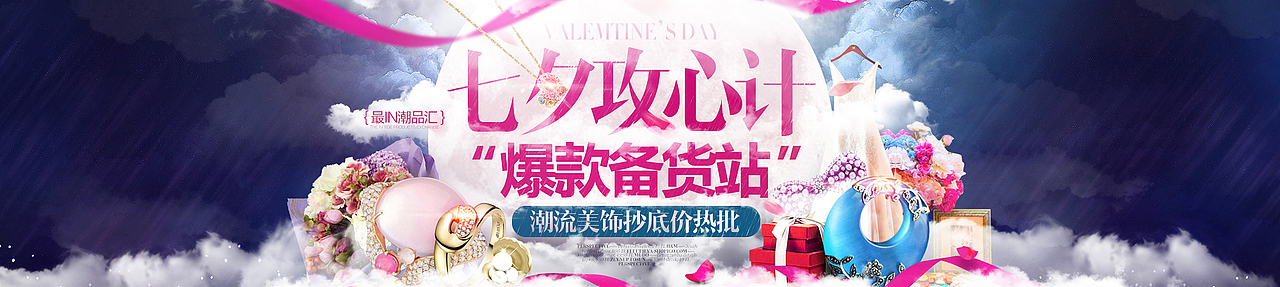 2014上半年电商banner集合（图ZNTc4MDYyMjQ=） - 运营设计 - 站酷设计师开心的时光机原创素材 - 站酷ZCOOL