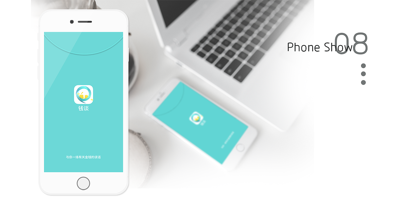 原创设计作品：金融app 钱谈理财（图ZNTgyMzY1MDg=） - APP界面 - 站酷设计师sinsindyy原创素材 - 站酷ZCOOL