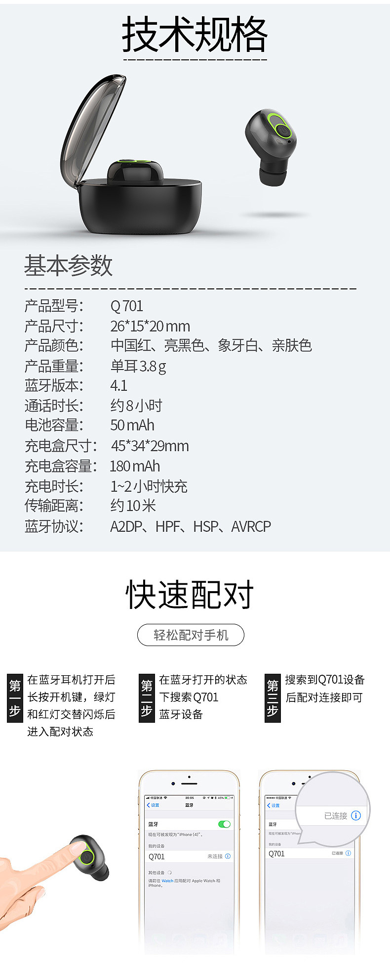 蓝牙耳机详情页（图ZMTAzMDc3MjY4） - 电商 - 站酷设计师Rliwy原创素材 - 站酷ZCOOL