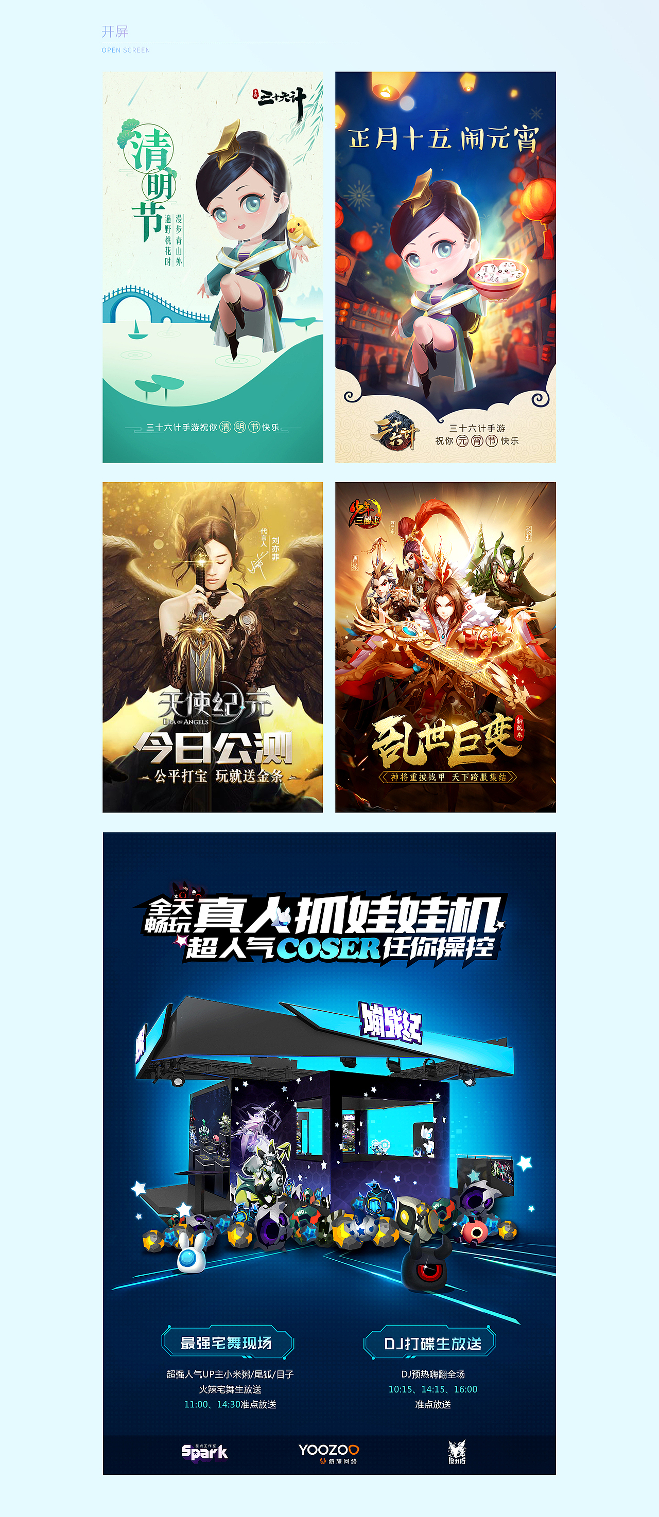 往期一些banner（图ZMTQ2ODg2MjI4） - 运营设计 - 站酷设计师marliyn原创素材 - 站酷ZCOOL