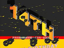 最酷er14岁生日快乐