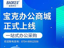 寶克文具中性筆系列