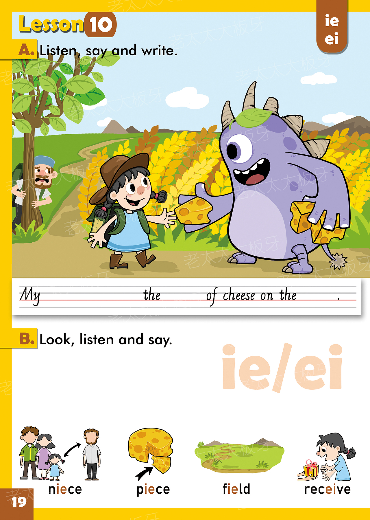 英曼诺恩英语学校教材 三级