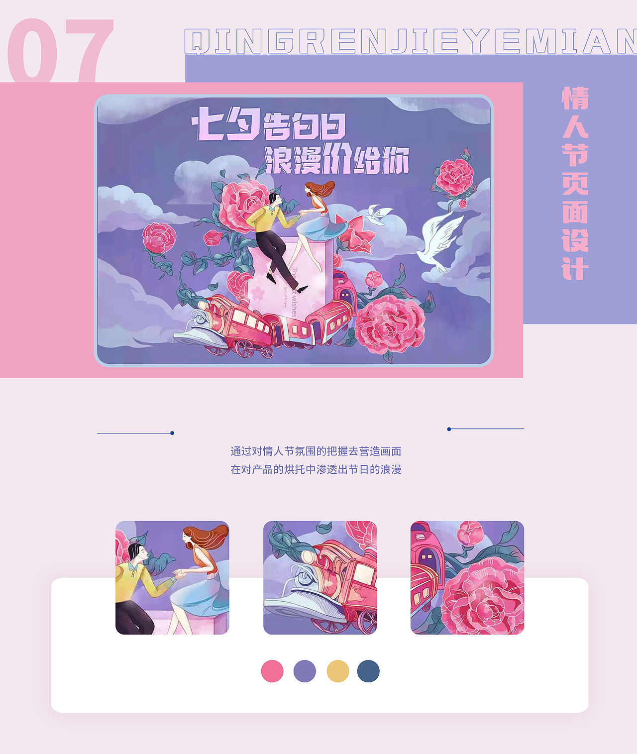 作品集