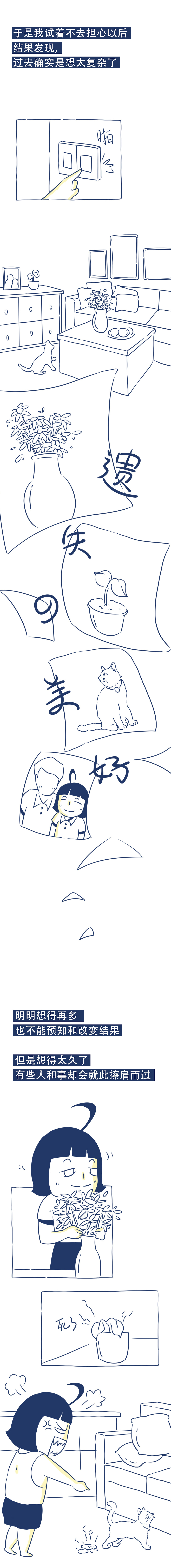 想做就做吧（图ZMjMwODkzMjg0） - 中/长篇漫画 - 站酷设计师不小朋友原创素材 - 站酷ZCOOL