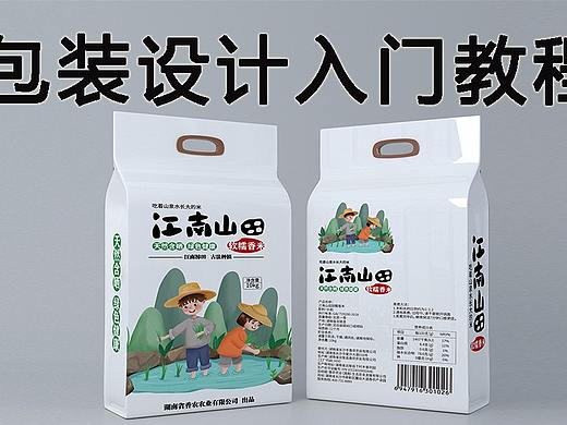 【包装设计教程】掌握包装技巧PS包装设计流程